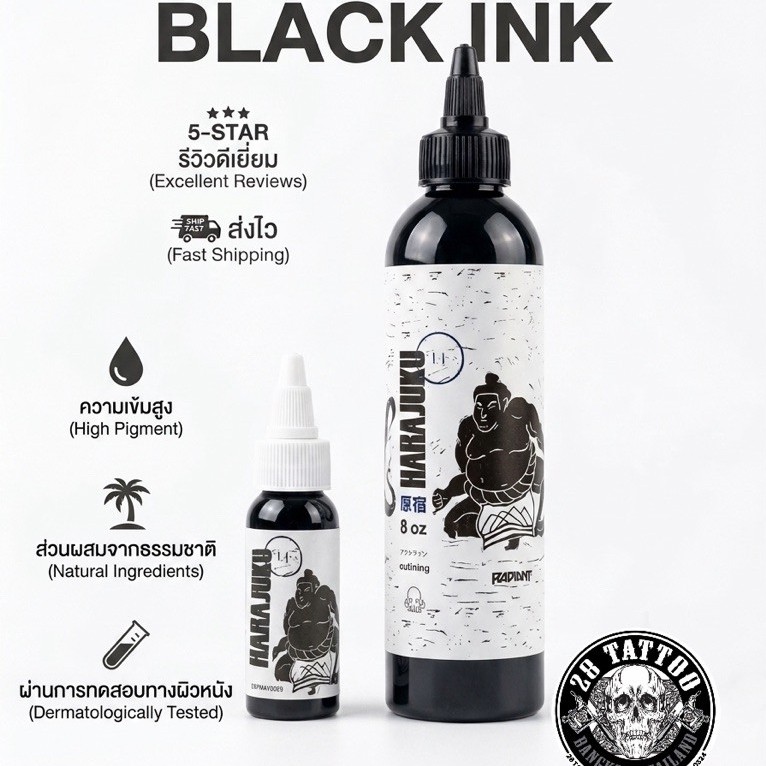 Harajuku Outlining Tattoo Ink : ฮาราจูกุ หมึกสัก สีสักดำแท้