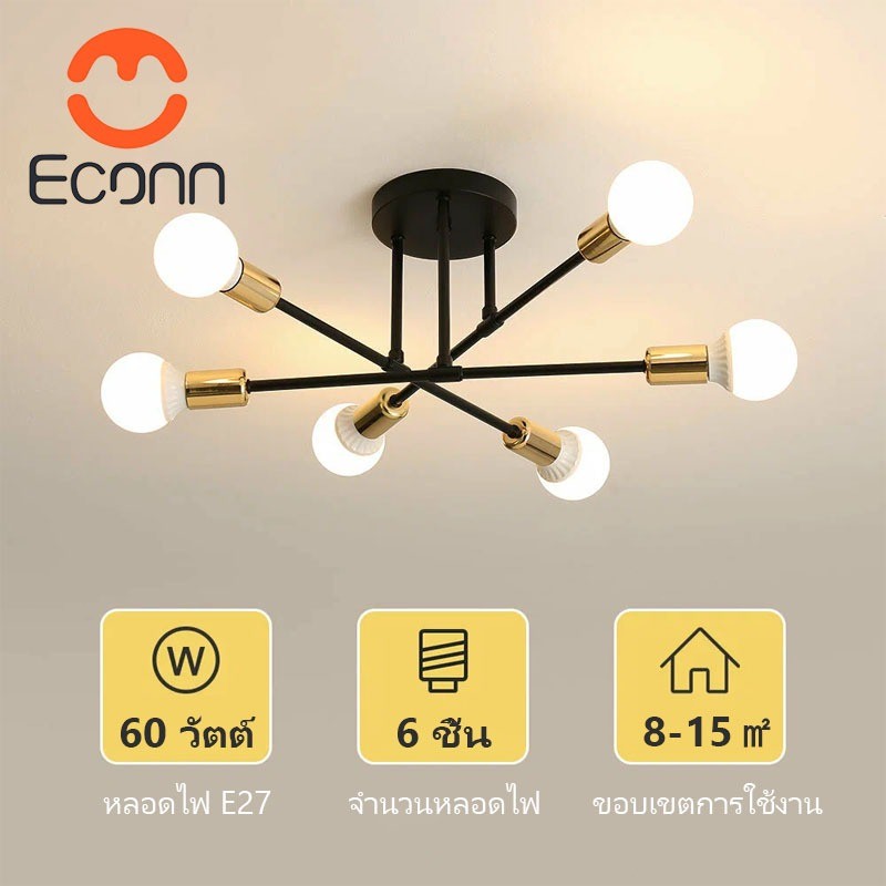ECONN โคมไฟเพดาน LED สีดำทอง ใช้หลอด E27 ปรับมุมได้ สไตล์โมเดิร์น สำหรับห้องนั่งเล่น ห้องอาหาร ห้องนอน