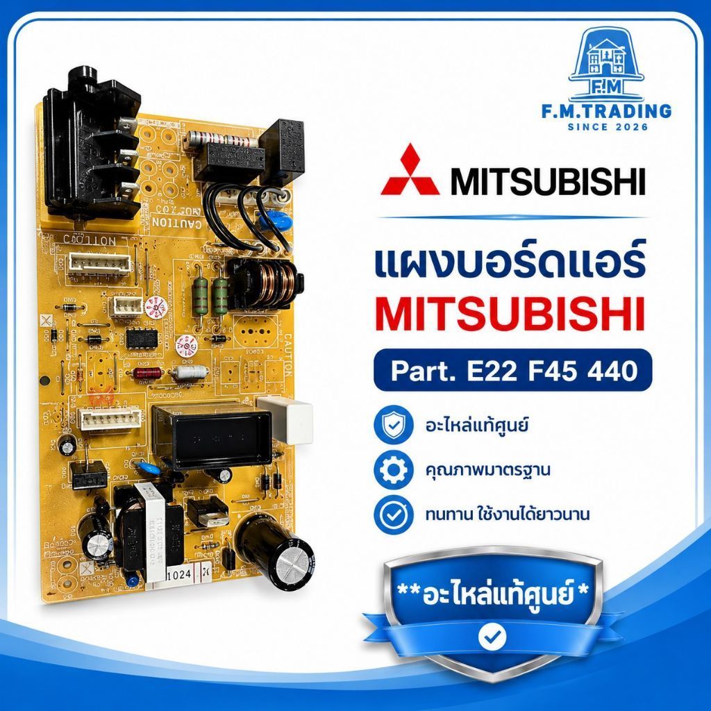 แผงบอร์ดแอร์ MITSUBISHI  E22 F45 440