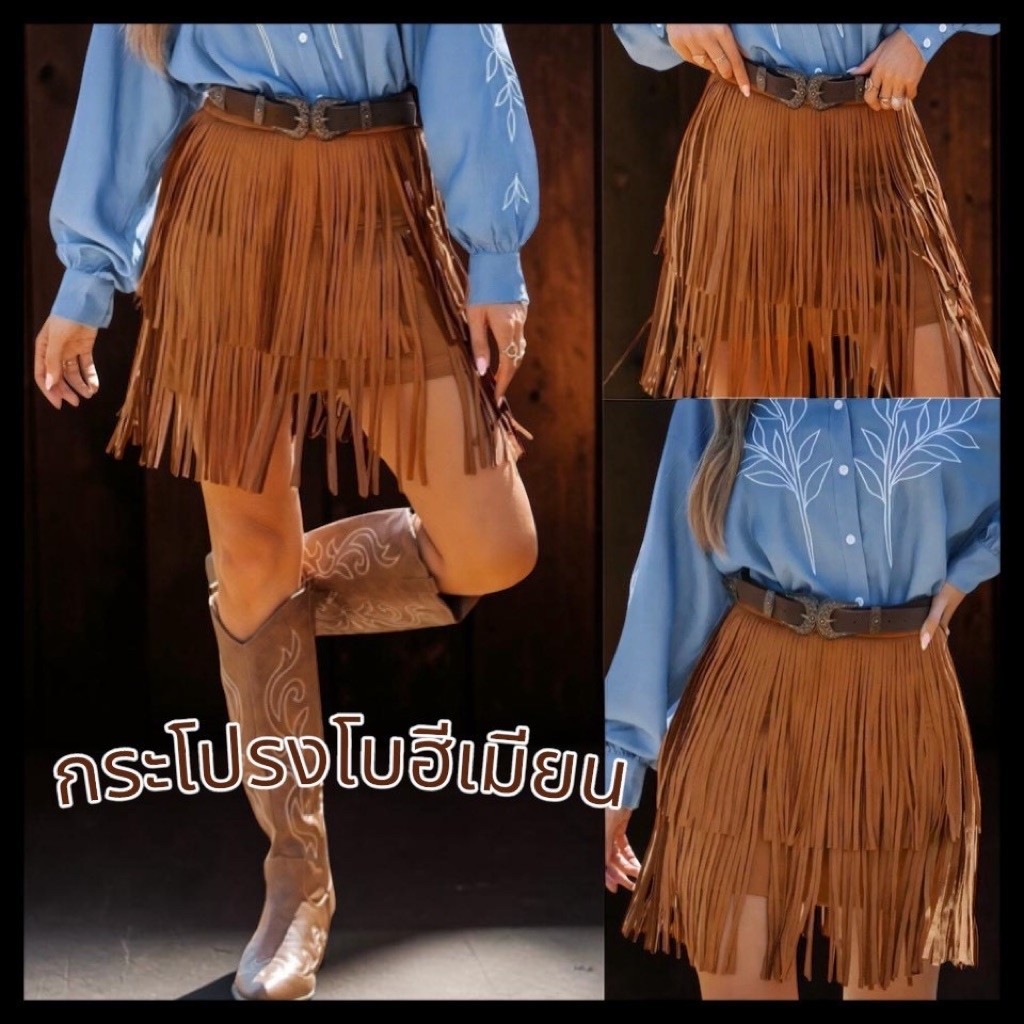 พร้อมส่ง กระโปรงโบฮีเมียน คาวบอย คาวเกิล์ล กระโปรงเส้นๆ สีน้ำตาล Bohemians skirt