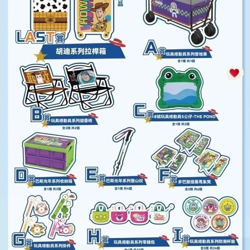 [280] อิจิบัง MESUCA Toy Story 5