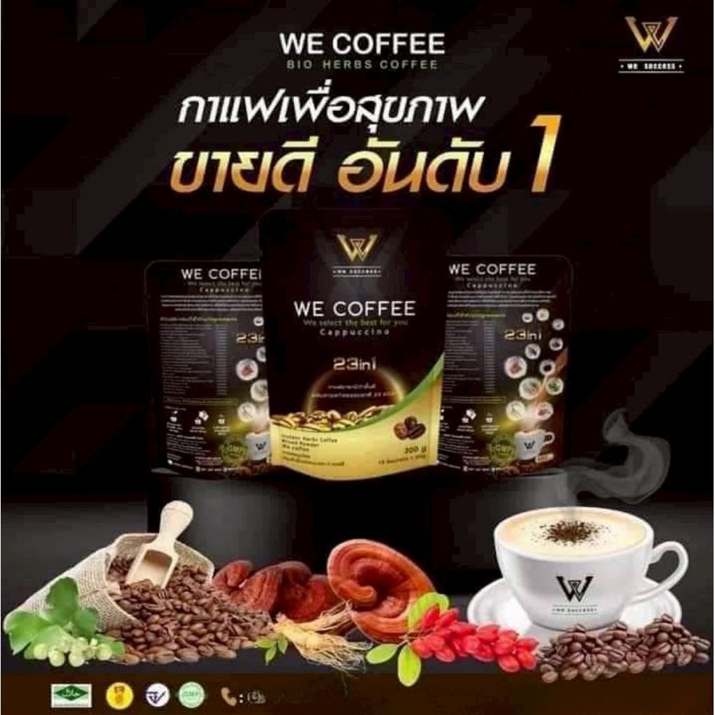 We coffee กาแฟเพื่อสุขภาพอาราบิก้าชั้นดี