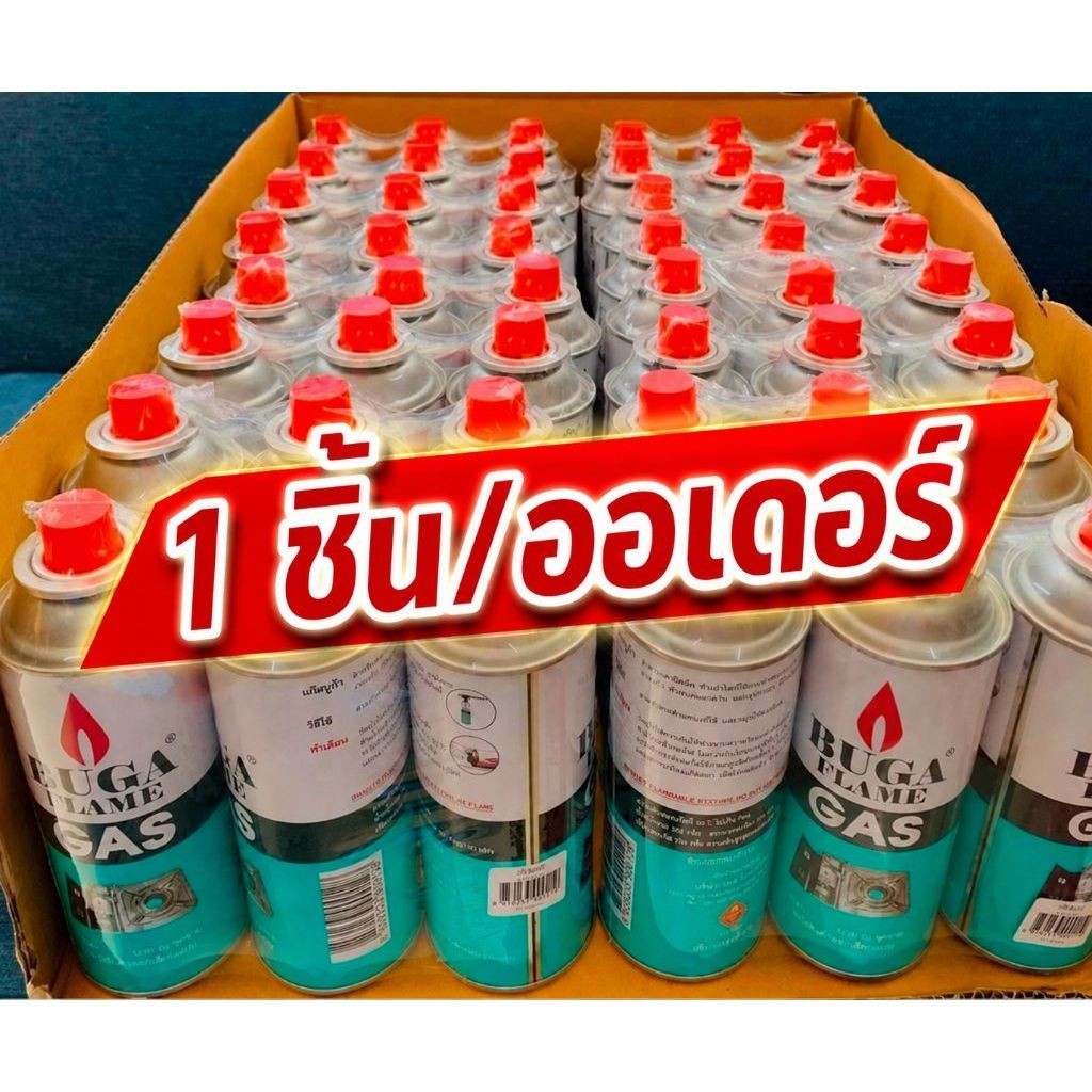 [48 กระป๋อง] BUGA FLAME  น้ำหนักรวมกระป๋อง 355 กรัม ฝาแดง แก๊สกระป๋อง แก๊สเตาปิคนิค รบกวนสั่ง 1 ชิ้น/ออเดอร์
