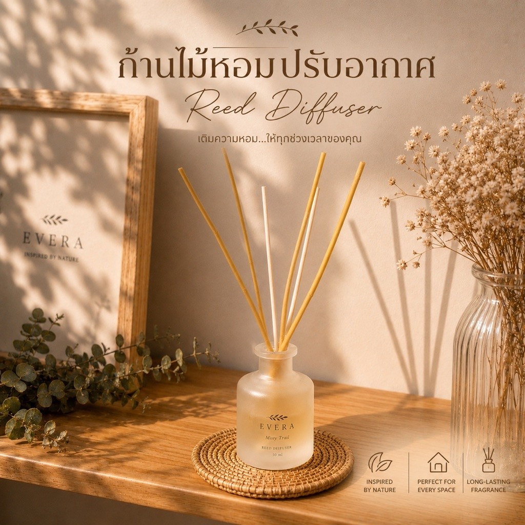 EVERA Reed Diffuser 50ml ก้านไม้หอมปรับอากาศ น้ำหอมปรับอากาศในบ้าน กลิ่นธรรมชาติ