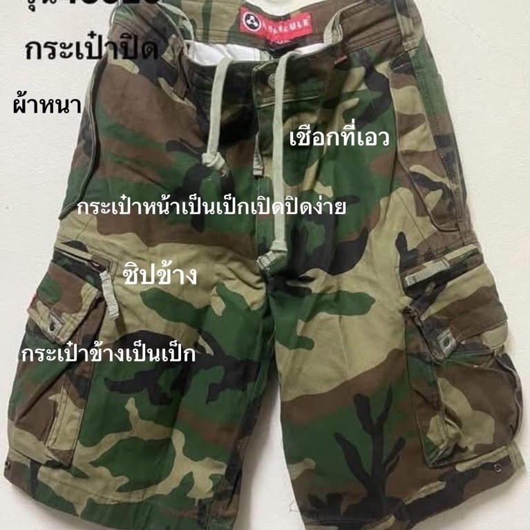 กางเกงโมเลกุลขาสั้นรุ่น45020กระเป๋าปิดผ้าหนา