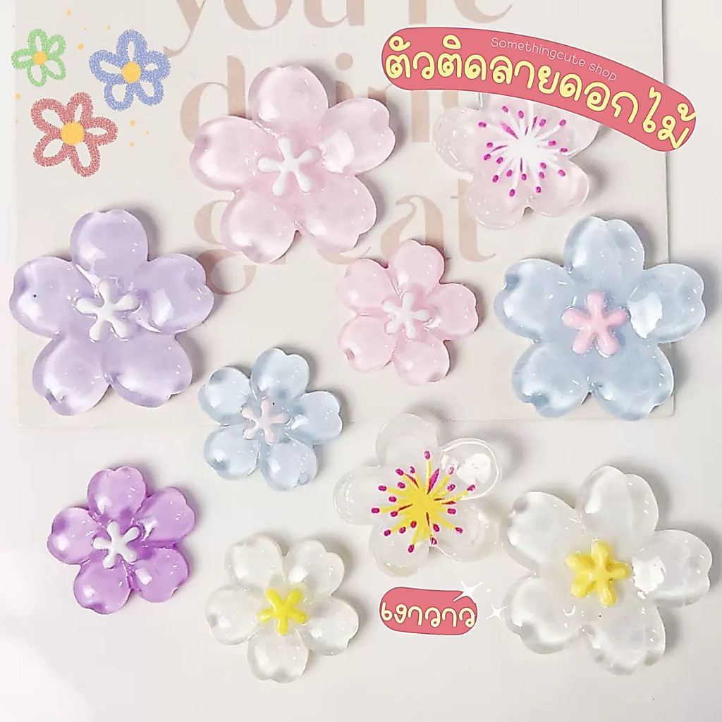 ส่งจากไทย ตัวติดรองเท้าลายดอกไม้ 1 ชิ้น งานเรซิ่นเงาวาว