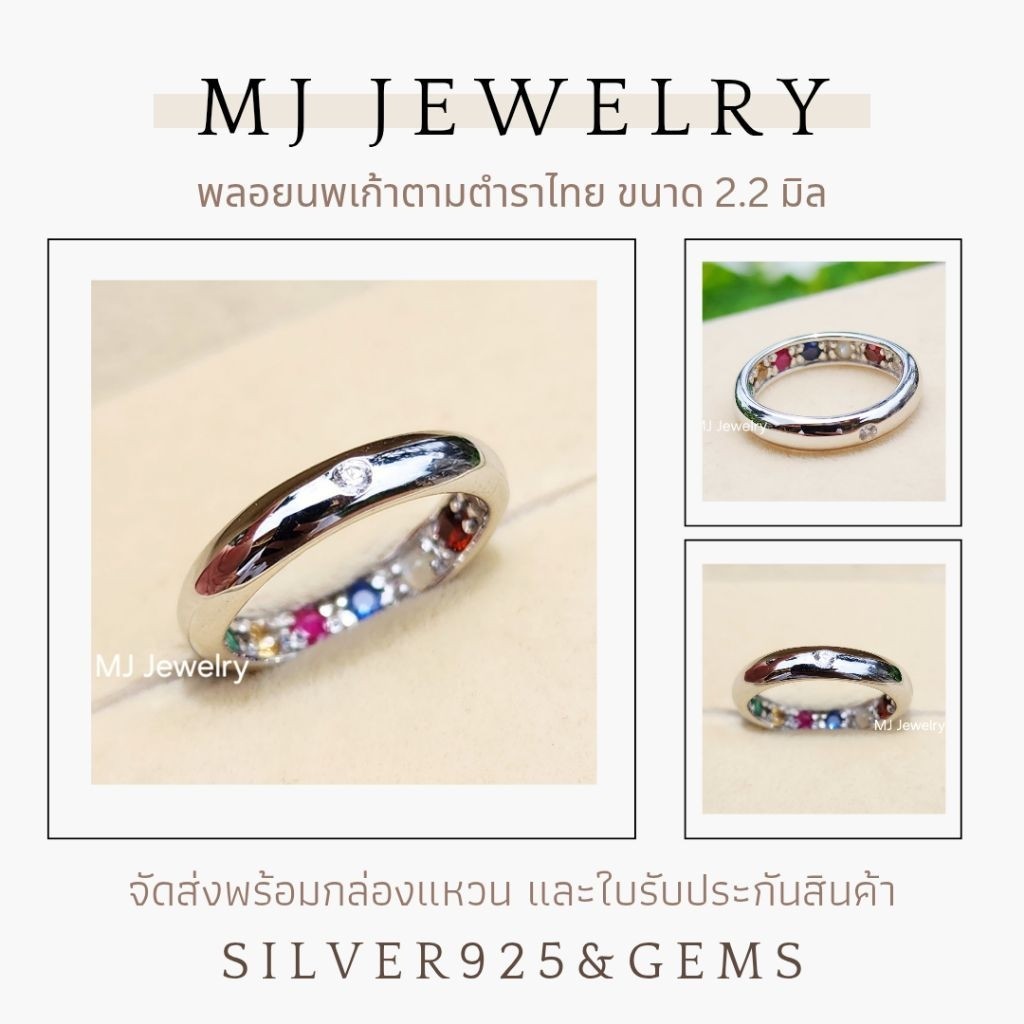 แหวนพลอยนพเก้าซ่อนทรัพย์ แหวนจักระ รุ่นพลอยขนาด 2.2 มิล พลอยนพเก้าตามตำราไทย ทรงปลอกมีด เสริมโชคเสริมลาภ