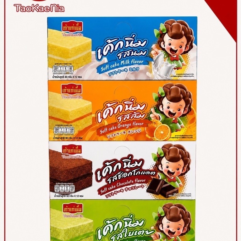 เค้กนิ่ม ตราเถ้าแก่เนี้ย รสส้ม รสนม อร่อยนุ่ม