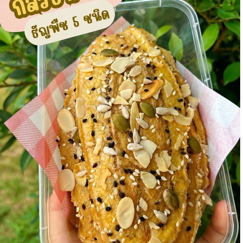 กล้วยหนึบ ธัญพืช 5 ชนิด ไม่เติมน้ำตาล หวานธรรมชาติ 200g/400g