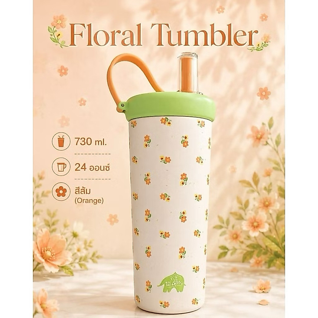 แก้วเก็บความเย็น รุ่น Floral Tumbler จาก PunThai Coffee