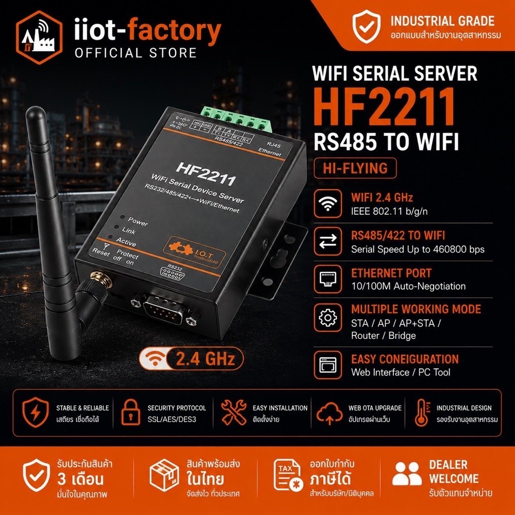 Wifi Serial Server - RS485 to Wifi - HF2211 (2.4 GHz) - Hi-Flying Wi-Fi Serial Server