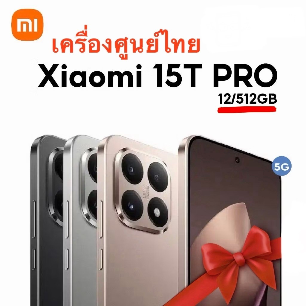 ‼️Xiaomi 15T Pro Ram 12 ROM 512 เครื่องศูนย์ไทยเคลียร์สต็อค ‼️  ✅หน้าจอ 6.83 นิ้ว ✅Ram 12 ROM 512 ✅แบต 5,500 Mah
