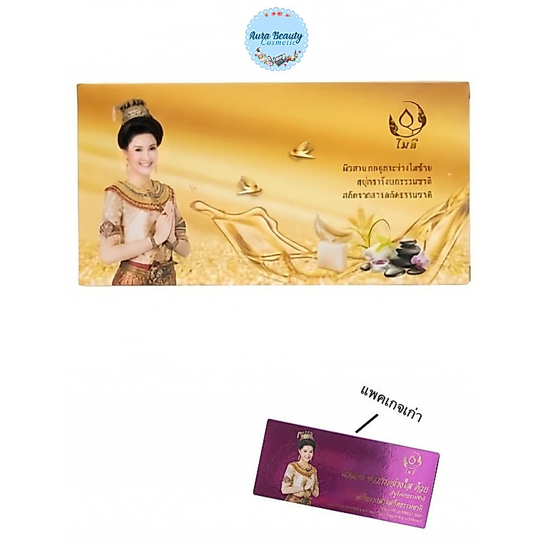 (12ก้อน/กล่อง) Madame Bird Nest Soap สบู่รังนก คุณผู้หญิง ตราโพธิ์ 70 กรัม.