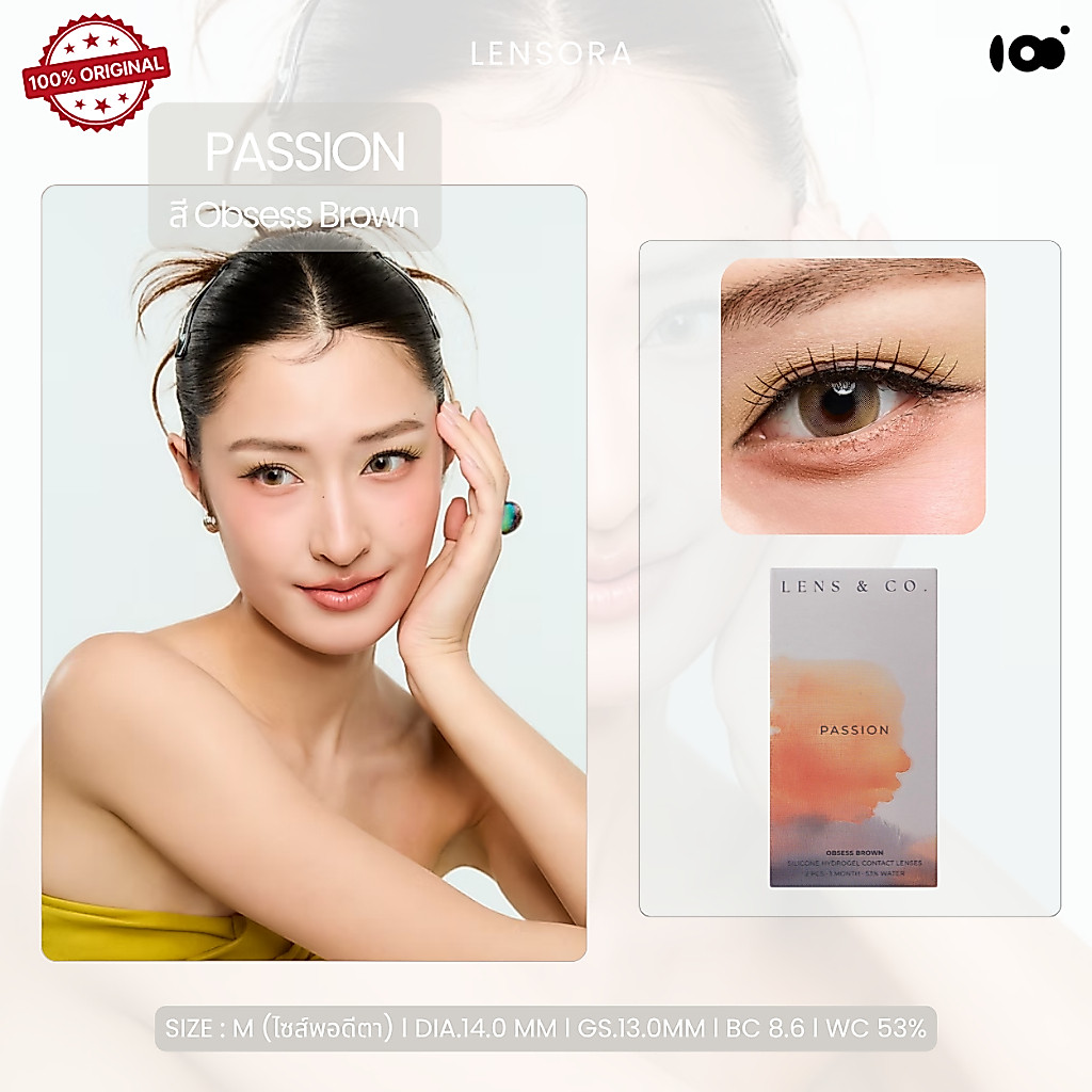 Lens & Co. รุ่น Passion สี Obsess Brown (คอนแทคเลนส์รายเดือน) ,คอนแทคเลนส์เกาหลี, Lens and co.