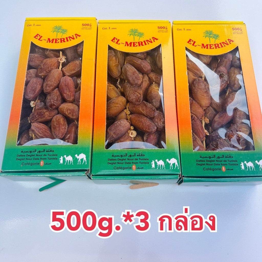 (3กล่อง)อินทผลัมติดก้าน El-MERINA ขนาด500กรัม เซ็ต 3 กล่อง สุดคุ้ม!!