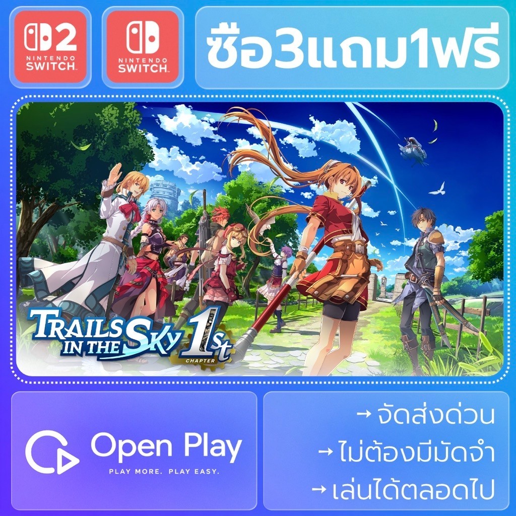 Trails in the Sky 1st Chapter 空の軌跡 the 1st (ซื้อ3แถม1)