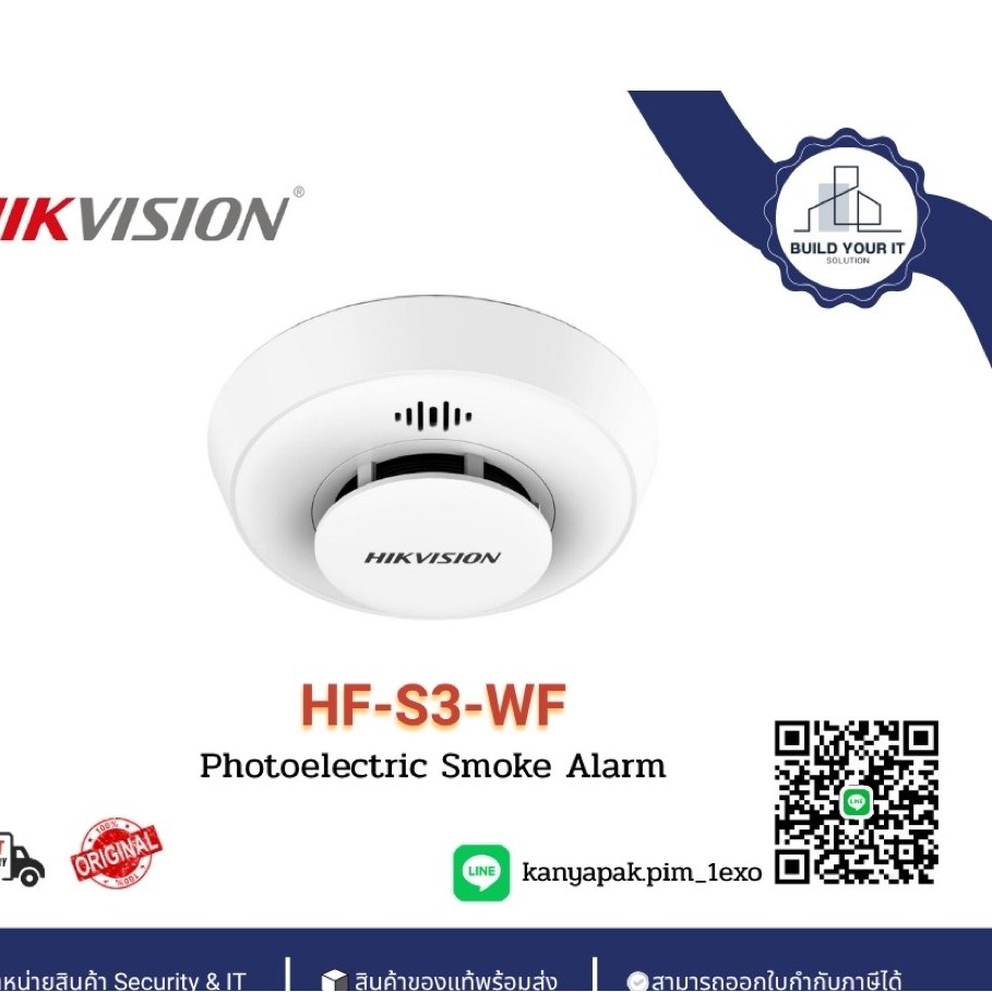 Hikvision รุ่น HF-S3-WF Smoke Detector ตัวจับควัน วายฟาย WiFi แจ้งผ่าน Hik-Connect