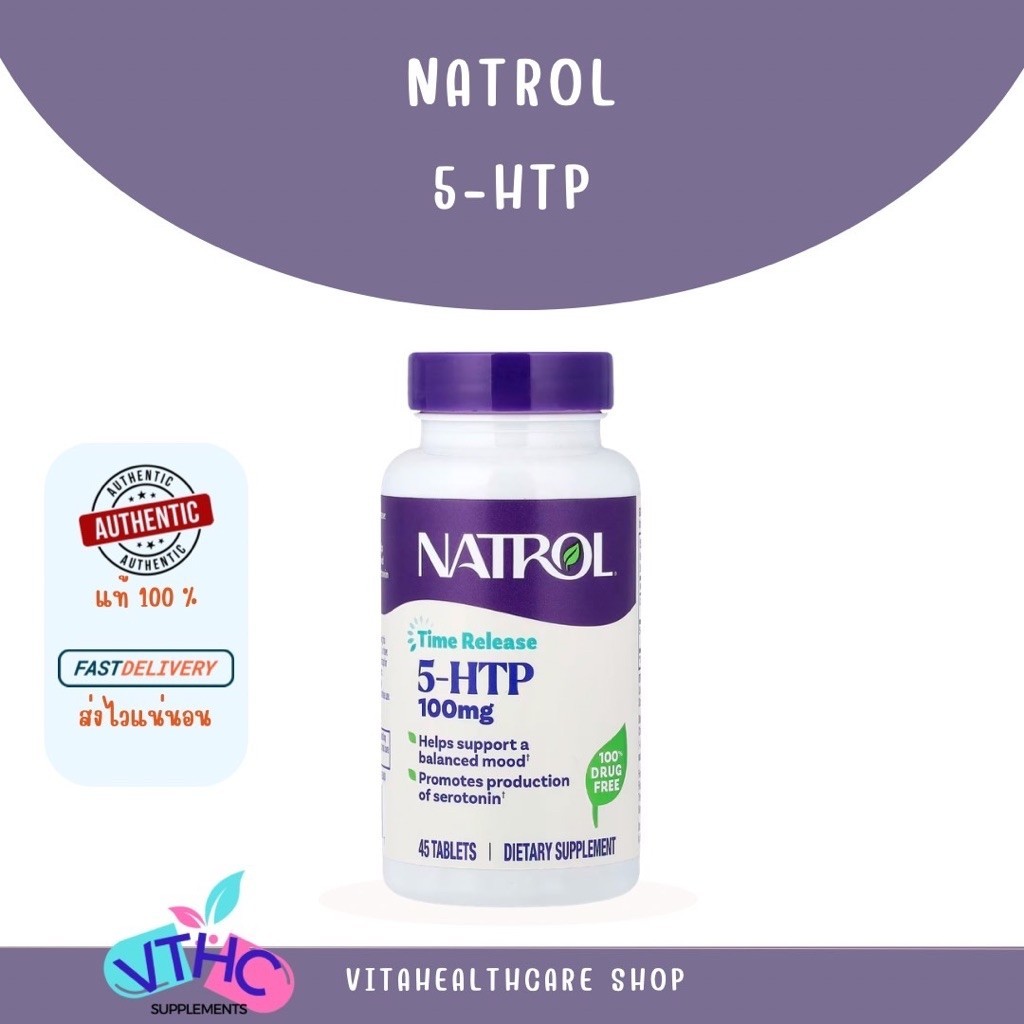 M-eลๅโทuินนอนหลับ Natrol 5-HTP 100mg 45เม็ดแบบกลืน Time Release Mood + Stress แท้100%