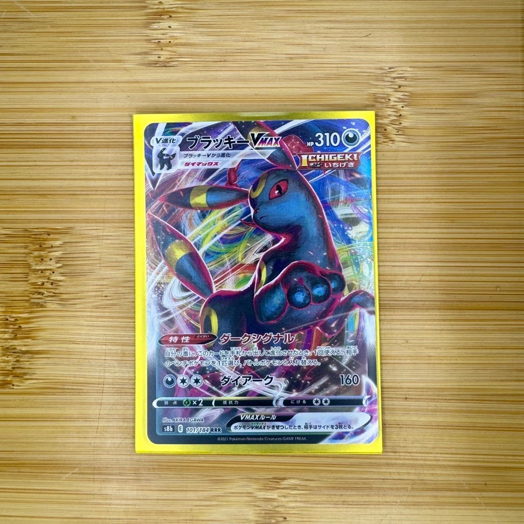 Pokémon TCG Umbreon VMAX #101/184 – Japanese VMAX Climax – Character Super Rare