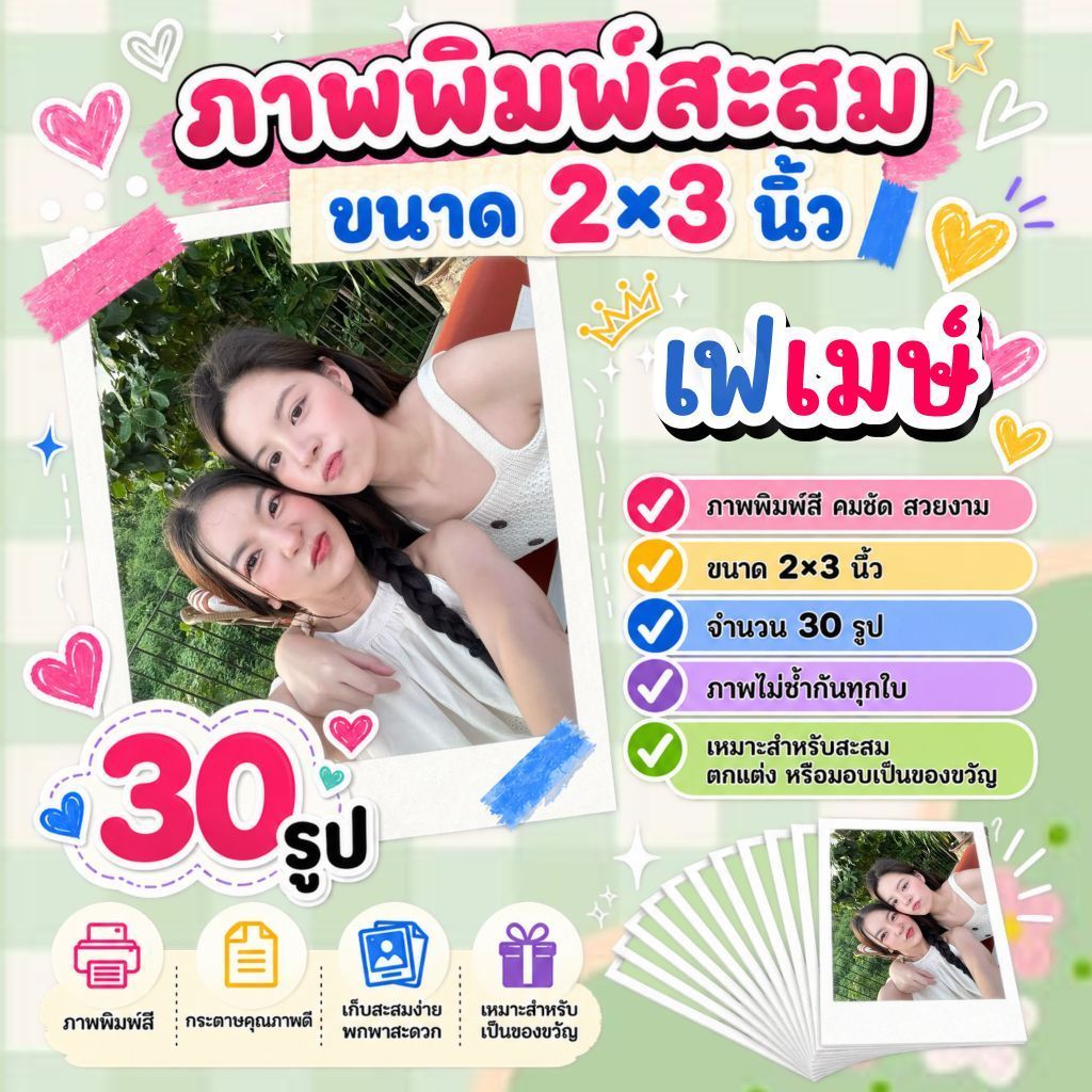 รูป​​ 2x3 นิ้ว​ #เฟเมษ์ #faymay​ #DreamGL #ฝันรักห้วงนิทรา