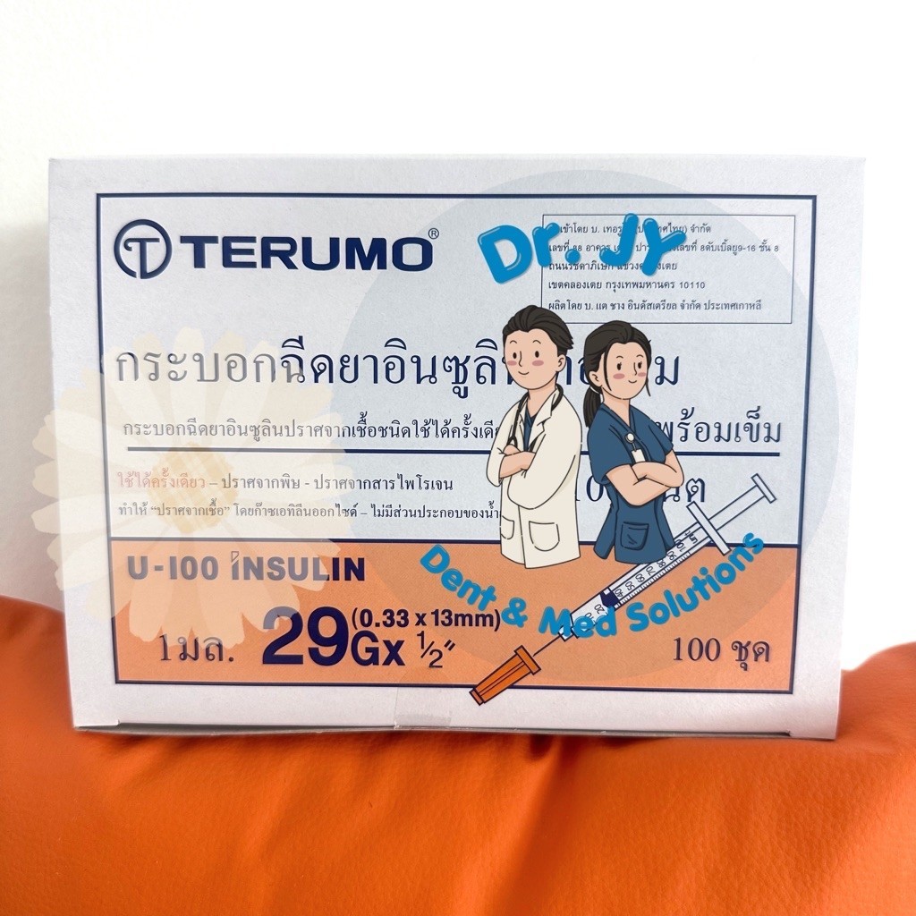 โพสต์สำรอง DR.JY สินค้ากล่องขาวส้ม 100อัน พร้อมส่ง