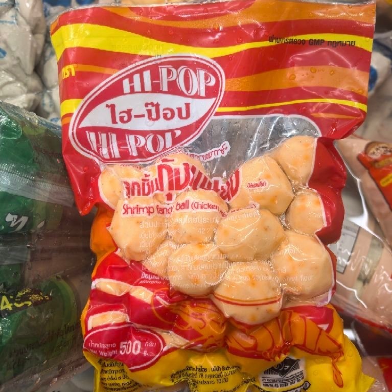 ลูกชิ้นกุ้งแฟนซี Hi pop ฮาลาล ขนาด 500 กรัม