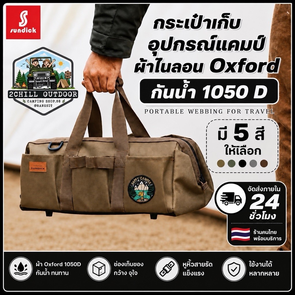 Sundick กระเป๋าจัดเก็บอุปกรณ์แคมป์ กันน้ำ 1050D ผ้าไนลอน Oxford, ผ้าตาข่าย PVC รับน้ำหนักได้ดี ทนต่อการฉีกขาด
