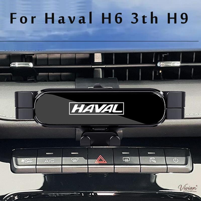 ขาตั้งโทรศัพท์มือถือ GPS หมุนได้ อุปกรณ์เสริม สําหรับรถยนต์ haval H6 3th H9 2021 2022-5