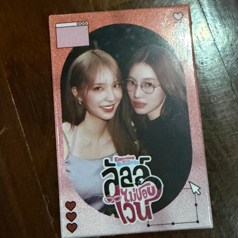 พร้อมส่ง แจนจิงจิง ลัลล์ไม่ชอบไวน์ JANJINGJING | ENEMIES WITH BENEFITS COLLECTIBLE CARD SET (ON-SCENE EDITION)