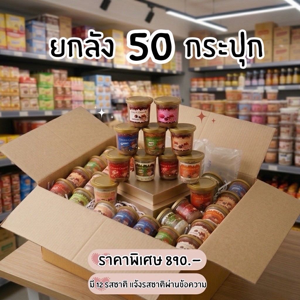 (ยกลัง50กระปุก) โกโก้ครั้นราดช็อกโกแลตมินิ 60 กรัม