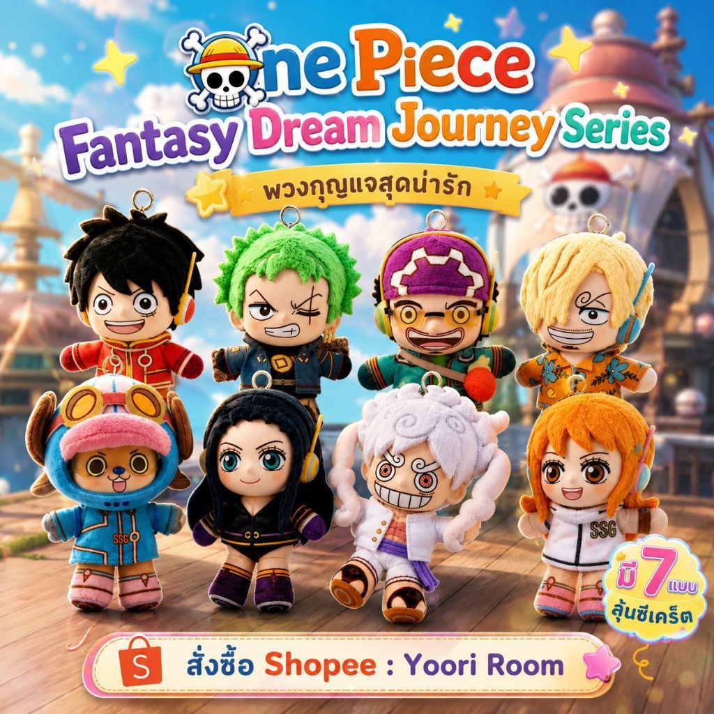 ใช้โค้ด20% ⭕พร้อมส่ง คาที่ 2 One Piece Fantasy Dream Journey
