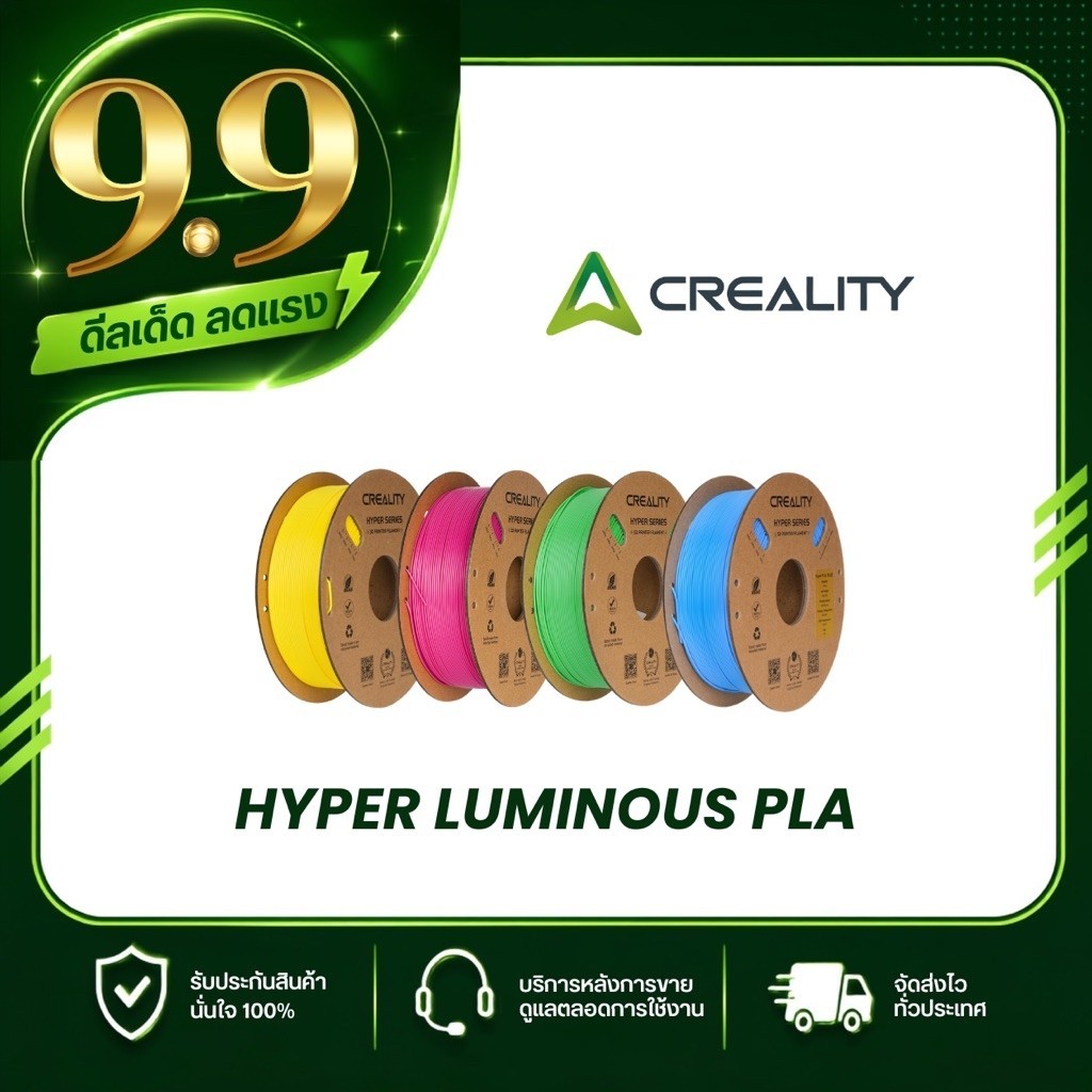 เส้น Hyper PLA Luminous Filament เรืองแสง 1 kg
