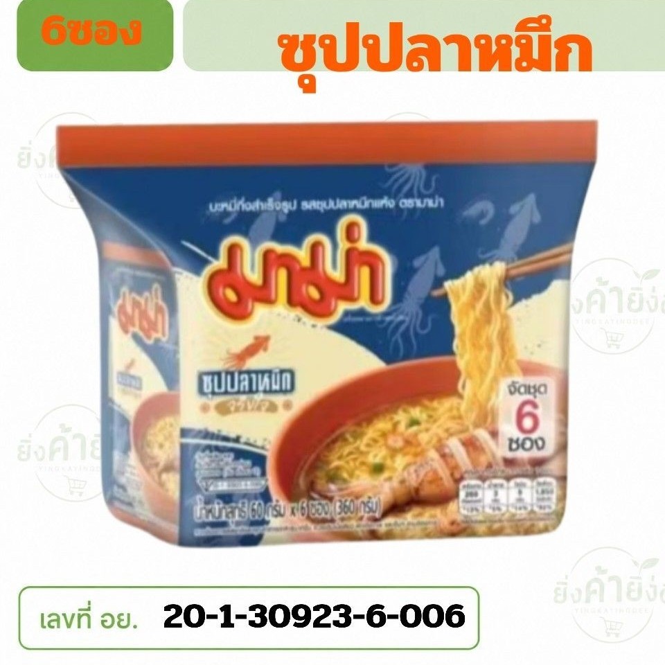 มาม่า60กรัมแพ็ค6ซอง[LK002]