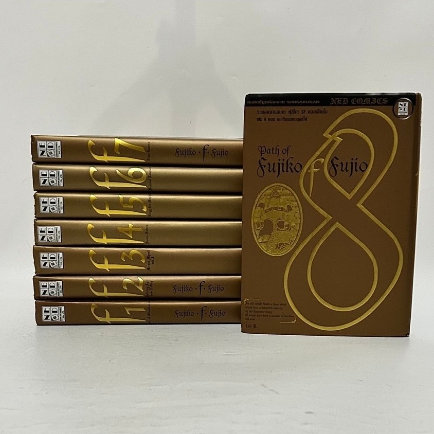 Path of Fujiko F Fujio 8 จบ