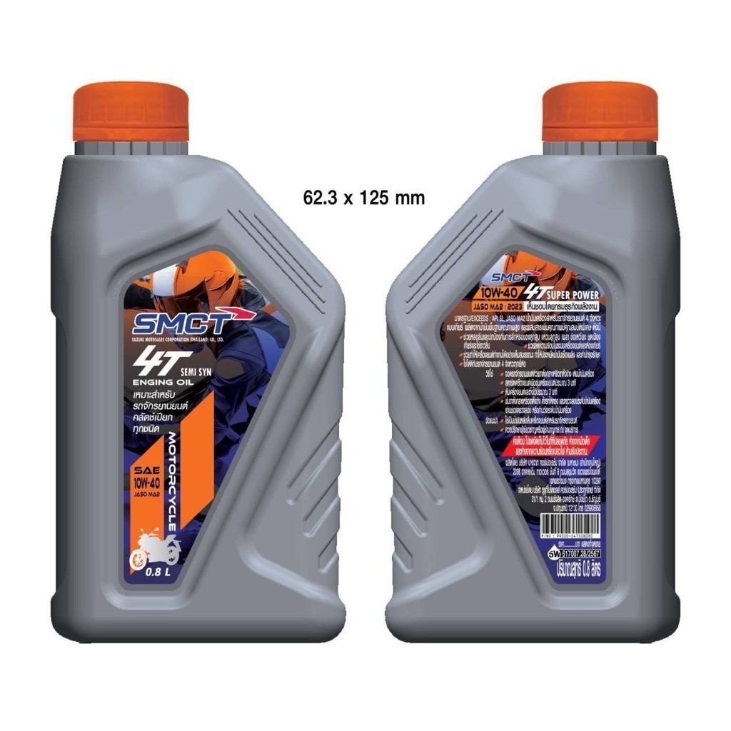 น้ำมันเครื่อง SMCT กึ่งสังเคราะห์แท้ 0.8ลิตร 4T SUZUKI ใช้กับรถรุ่น4จังหวะและ2จังหวะได้ทุกรุ่น