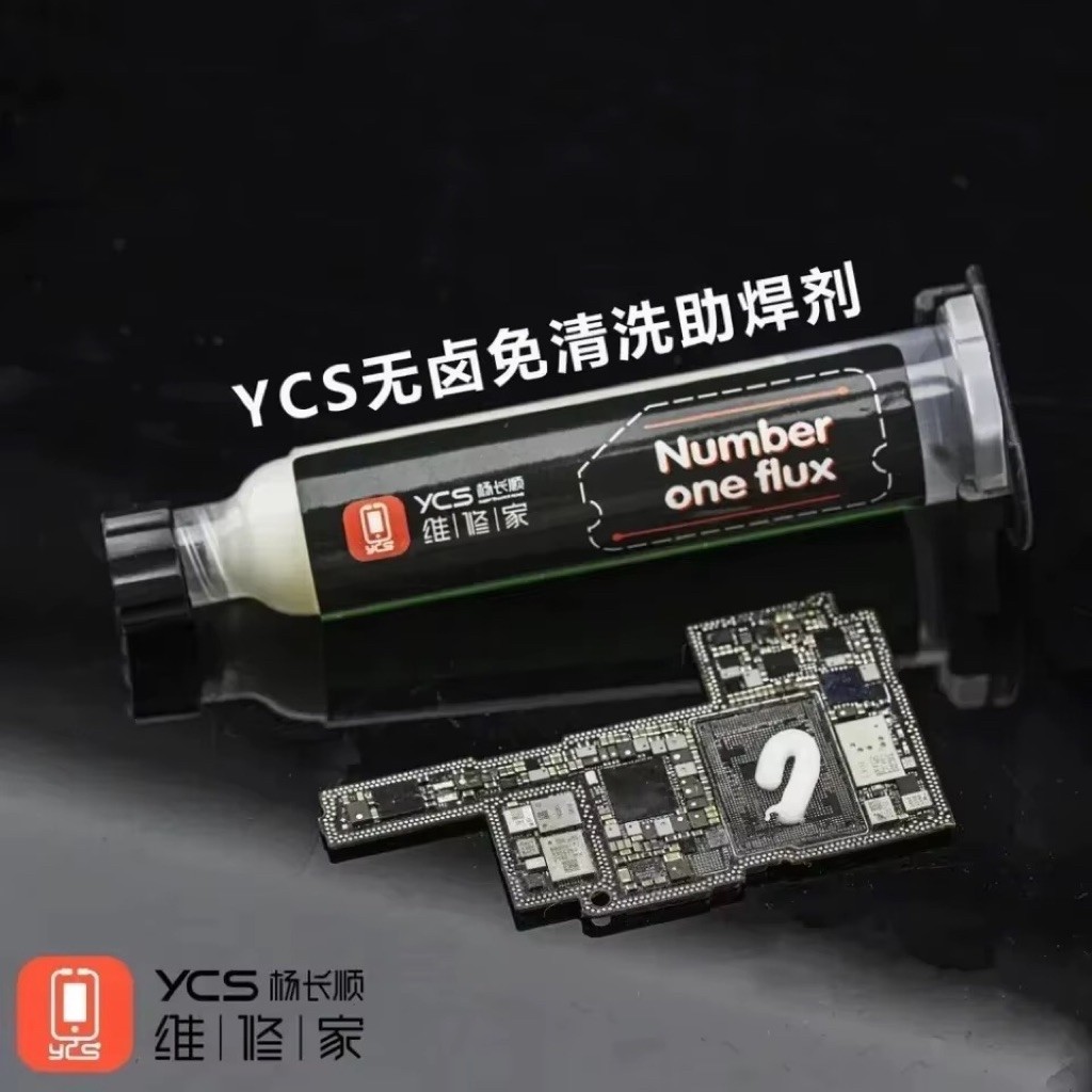 YCS ฟลักซ์หลอด ฟลักซ์ 10cc ทําความสะอาดเอง บัดกรีเชื่อมขั้นสูงน้ำมัน Flux จาระบี10cc บัดกรีซ่อมวาง รูปที่ 7