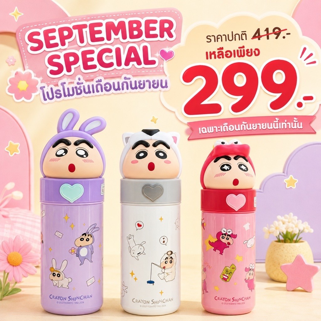 KSCShinchanCutieThermalBottleกระบอกเก็บอุณหภูมิ350มล.