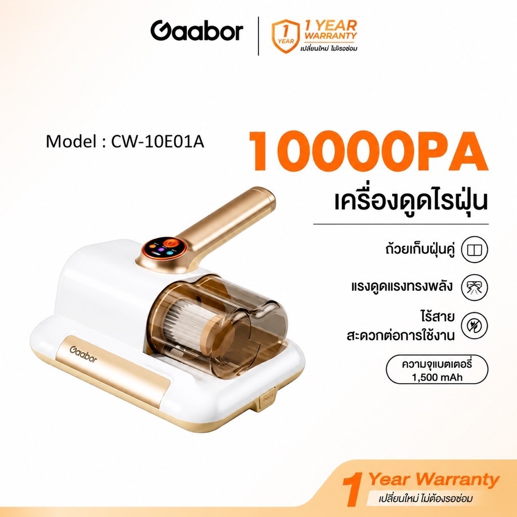Gaabor เครื่องดูดไรฝุ่น2ถ้วย3กรอง ดูดแรง10KPa