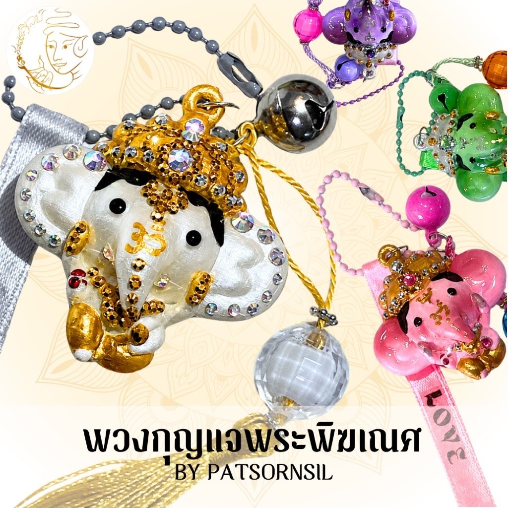 พวงกุญแจพระพิฆเนศ สีตามวันเกิด สายมู น่ารัก แฮนเมด100%