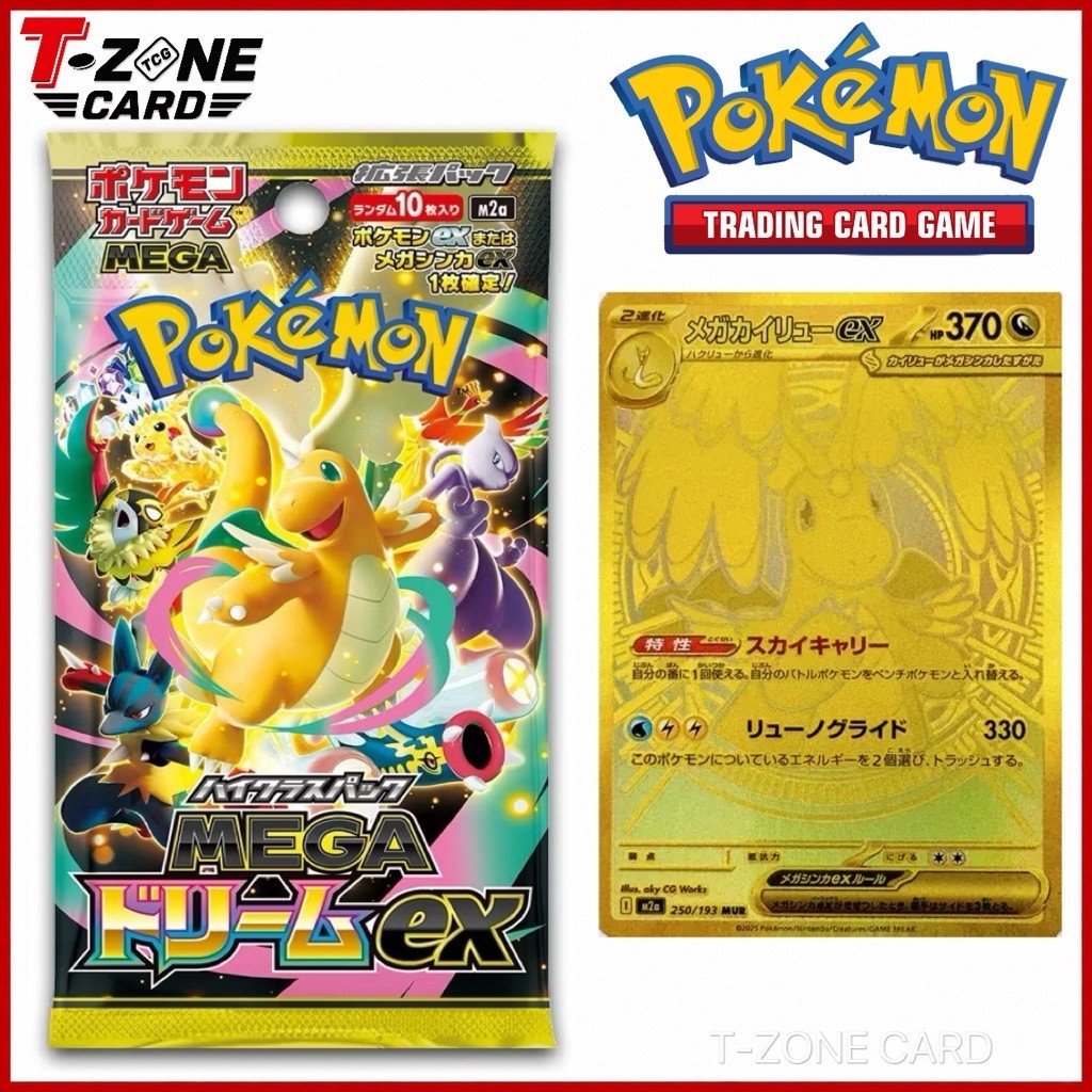 [ย420] MEGA DREAM POKÉMON JP ของแท้เท่านั้น