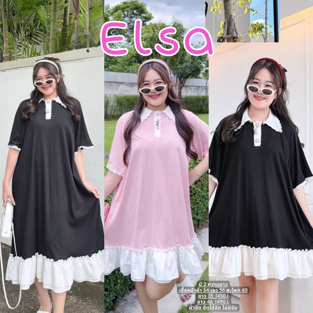 NITAAN ELSA DRESS (สีพื้น)มาค่า เดรสคอปกขาวลูกไม้ ต่อระบายขาวคอตตอน น่ารักมากก ตัวชุดผ้ายืดน้า