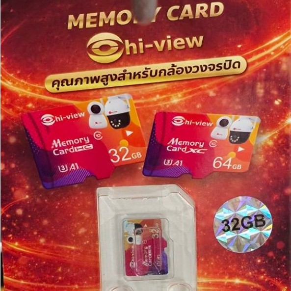 Hi-view  รุ่น HV-TF SDCARD 32 GB การ์ดสำหรับกล้องวงจรปิดโดยเฉพาะ