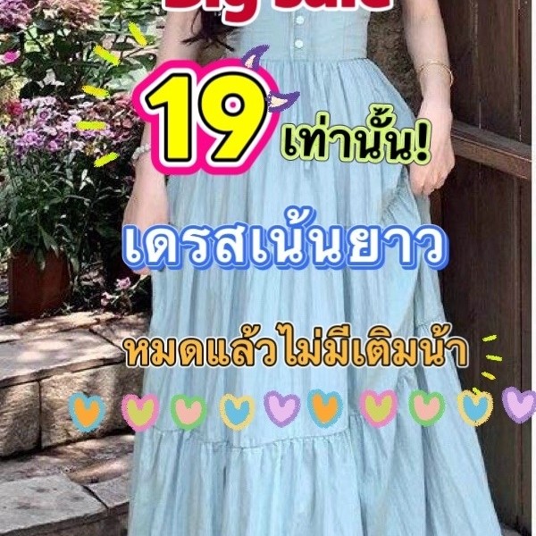 งานเซล์กด=จำนวนอาจมีตำหนิเล็กน้อย
