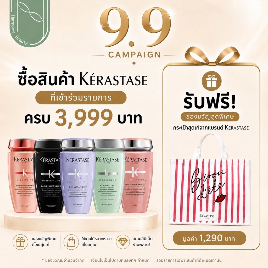 KERASTASE ชมพูขนาด 250 มล. ทำความสะอาดได้อย่างล้ำลึก ตามสภาพเส้นผมและหนังศีรษะ กลิ่นหอม หรูหรา
