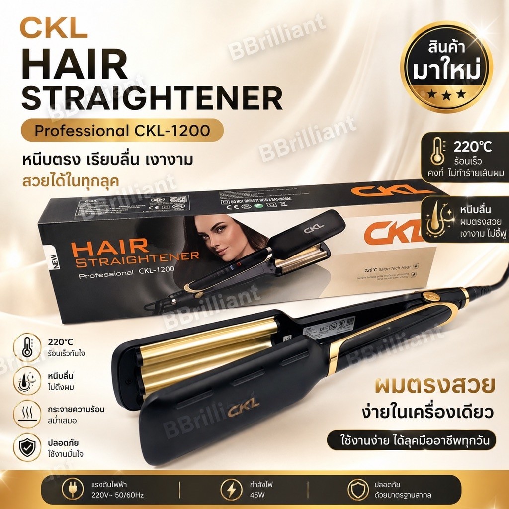 โรลม้วนผมCKL1200 ม้วนผมลอนมาม่า หนีบผมลอนมาม่า HAIR STRAIGHTENER CKL-1200 ลอนมาม่าเล็ก หนีบผมลอนๆ โร