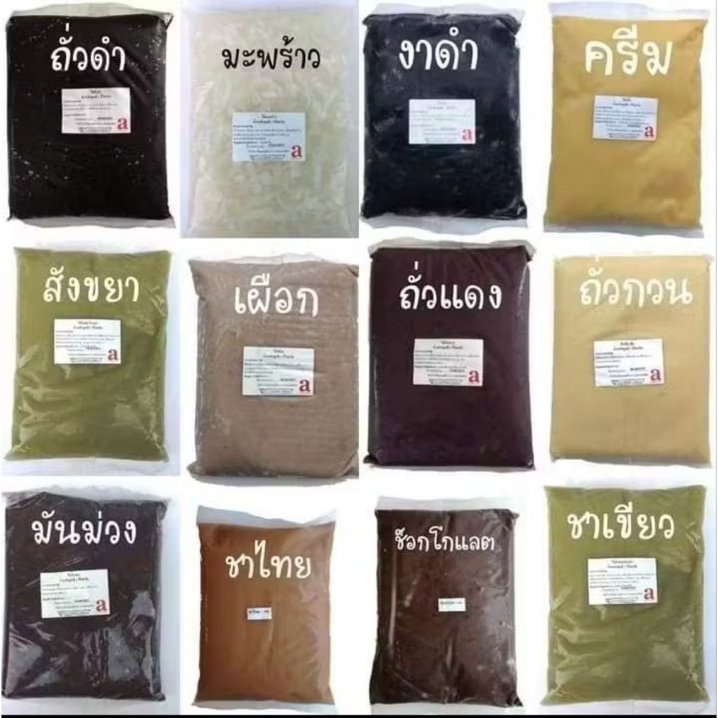 ไส้ขนมสำเร็จรูป ยี่ห้อ a ไส้ขนมไม่หวานมาก น้ำหนักสุทธิ 1 กิโลกรัม รวม 13 ไส้ขนม