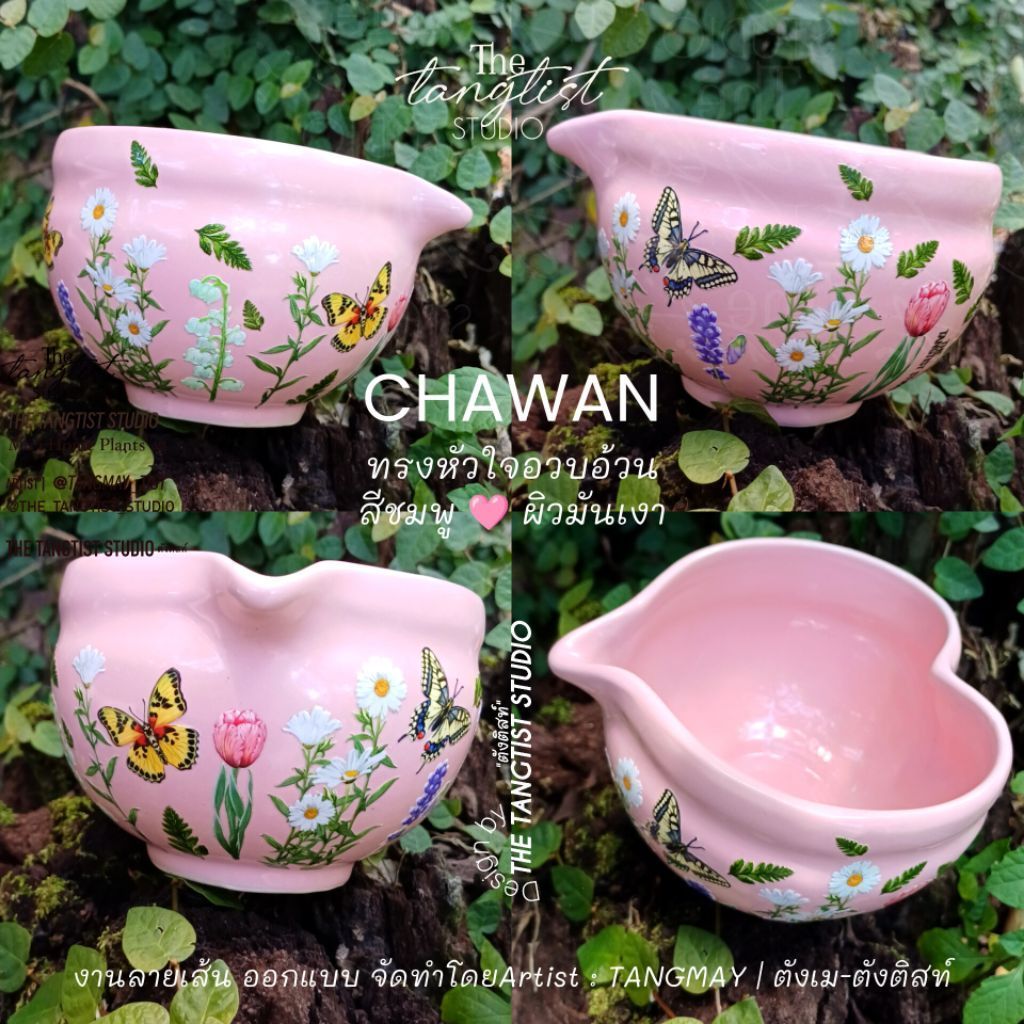 ถ้วยมัทฉะ chawan handmade ชาวานชงชา ลายพิเศษ บางในมีชิ้นเดียว ถ่ายจากสินค้าจริง กดใบไหนได้ใบนั้น