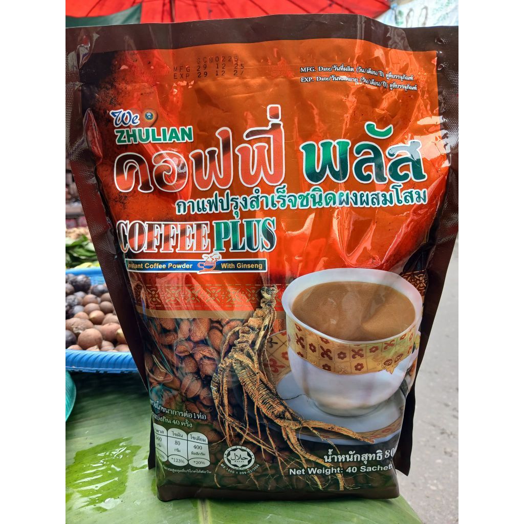 coffee ZHULIANกาแฟปรุงสำเร็จชนิดผสมโสม800gm.หรือ1680gm.
