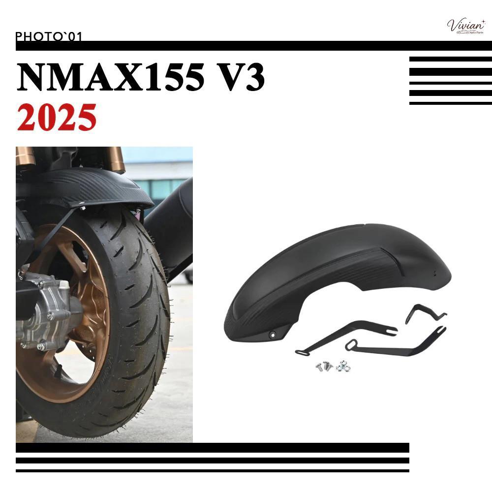 หลัง บังโคลน บังโคลนหลัง สําหรับ YAMAHA NMAX155 NMAX 155 V3 2025 TURBO【8