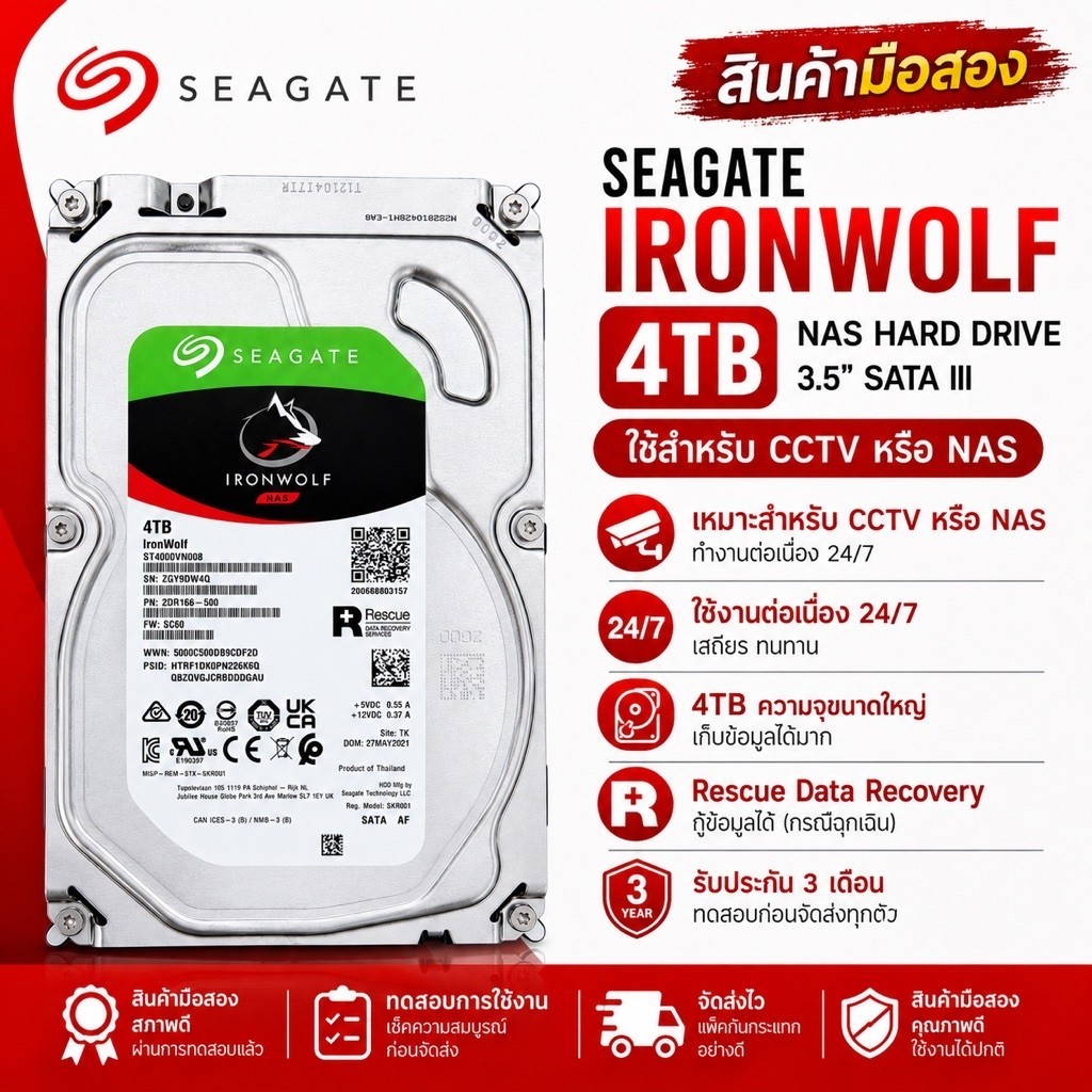 Seagate IronWolf 4TB HDD 3.5” SATA สำหรับ NAS / CCTV ฮาร์ดดิสก์มือสอง รุ่น ST4000VN008